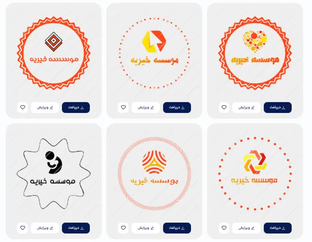 طراحی لوگو موسسه خیریه